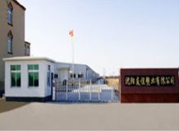 Shenyang friendship plastic industry co. LTD